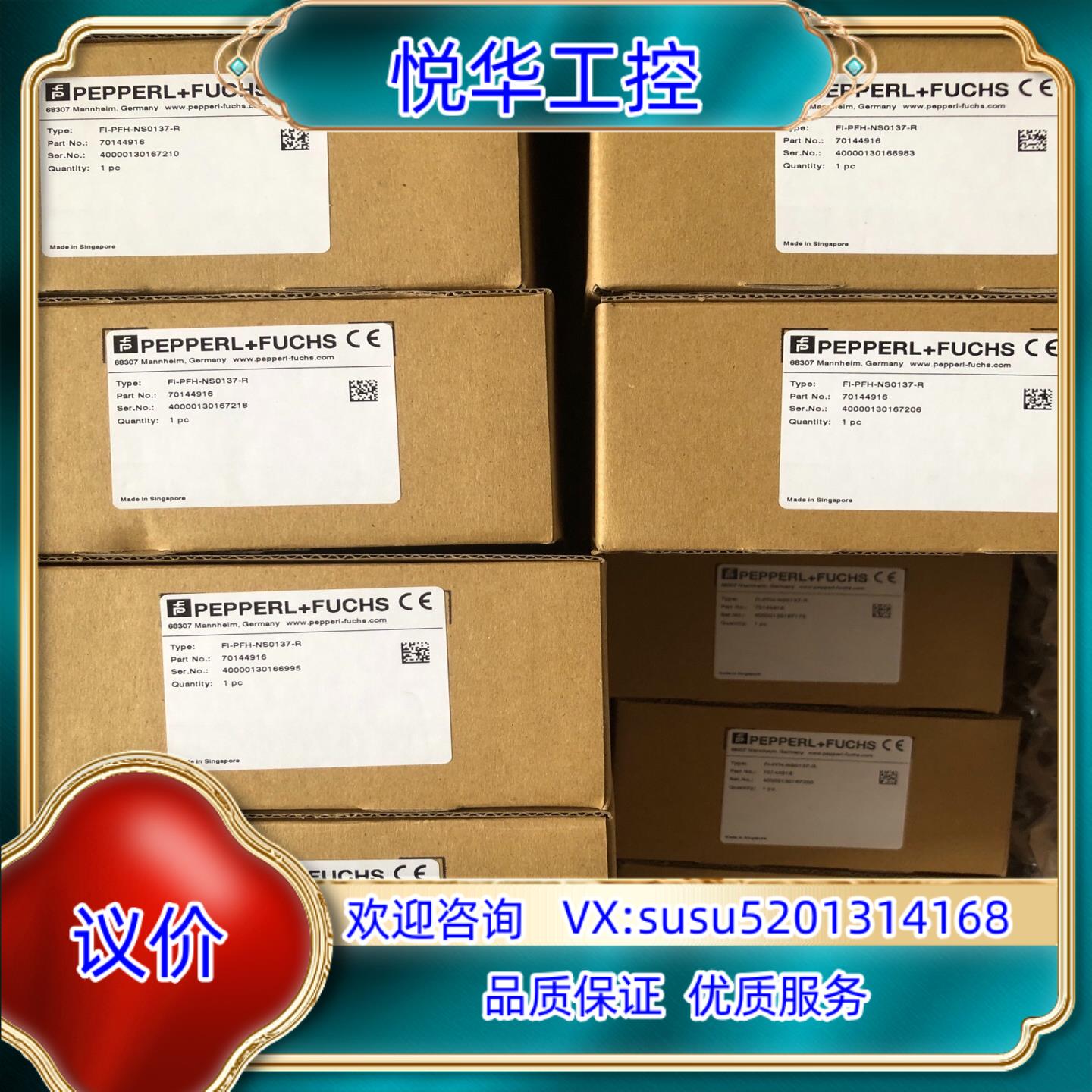 原装FI-PFH-NS0137-R 倍加福模块现货议