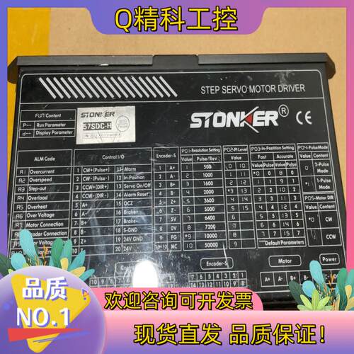 现货 STONKER 57SDC-H
