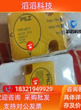 现货Pilz皮尔兹 门开关感应器 540153和540180