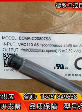 全新原装，台达伺服电机ECMA-C20807SS 全新原装台