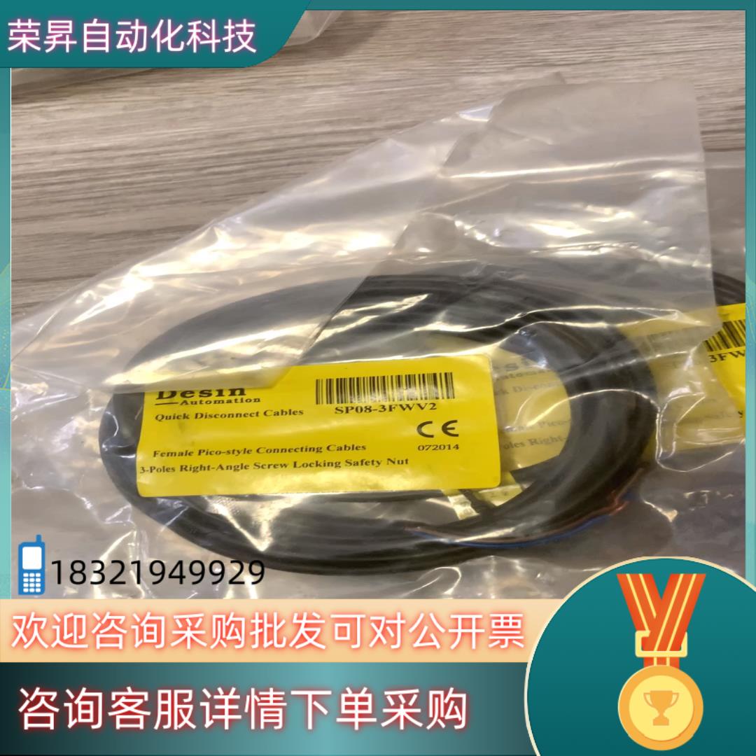 现货DESIN  SP08-3FWV2全新有限