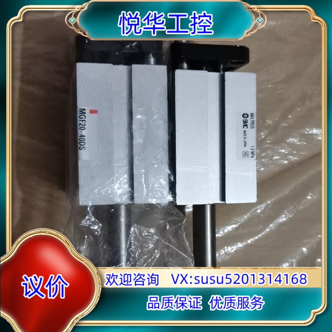 原装SMC全新原装导台导轨气缸MGF20-40DS议