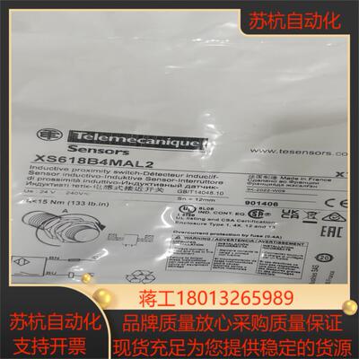 XS618B4MAL2现货