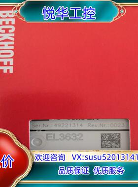 原装倍福EL3632，全新正品模块，，多，既拍既发。议