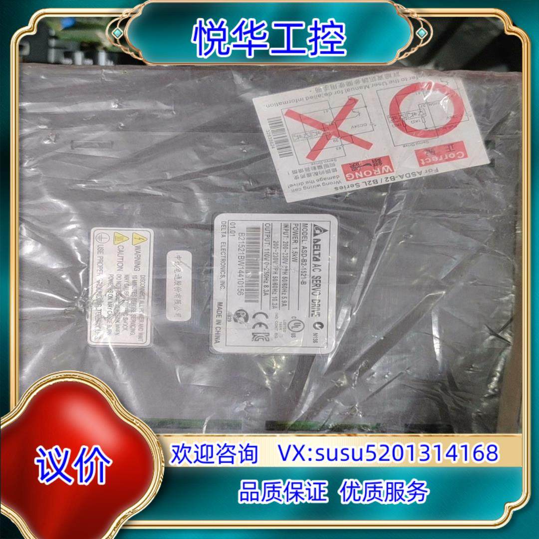 台达伺服驱动器ASD-B2-1521B全新原装机塑料袋没议价,3C数码配件,隔离器/耦合器,淘宝优惠券,粉丝福利购,淘宝优惠卷