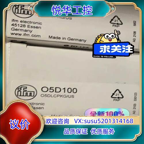 原装全新原装 易福门激光测距传感器 O5D100 现货 议