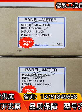 全新原装 奥托尼克斯 电流数显表 M4W-AA-4
