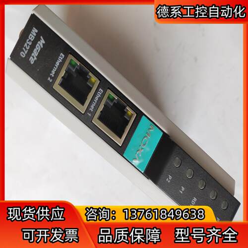MOXA MB3270 MB3180 MB3280破产拆