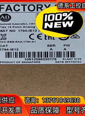 1794-IE12 1794系列输入模块 AB现货