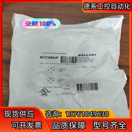 正品BCC09NP巴鲁夫连接线 BCC M414-M414-
