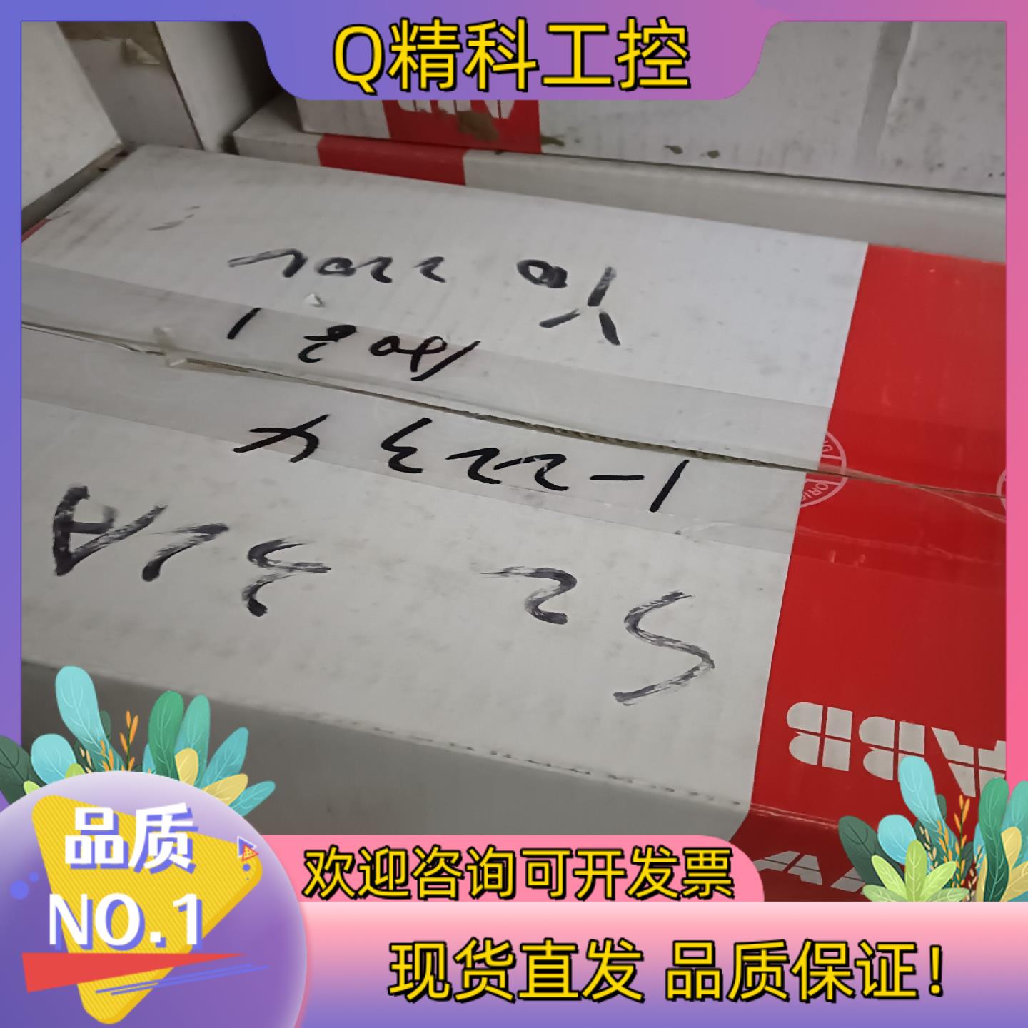 现货ABB塑壳断路器S2N160 4P F FC＋RC212V