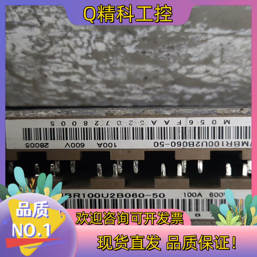 现货7MBR100U2B060原装好