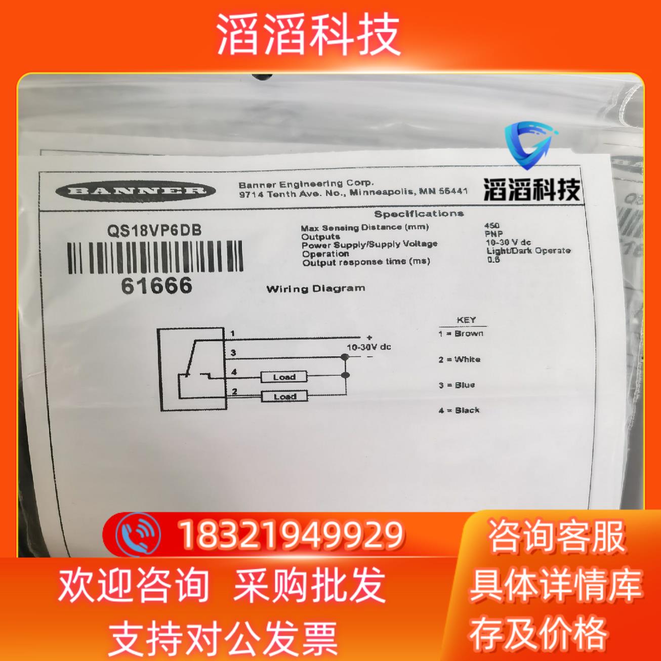 现货QS18VP6DB    邦纳全新原装光电传感器