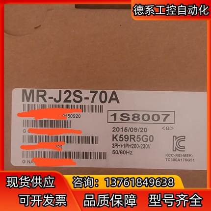 MR-J2S-70A ，全新原装正品，不要拿