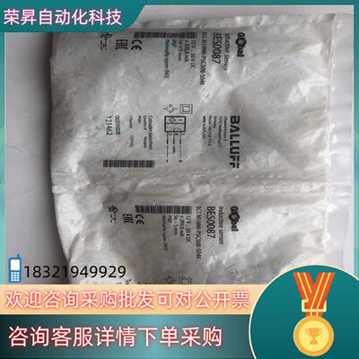 现货原装BALLUFF巴鲁夫BES0087 BES M18M