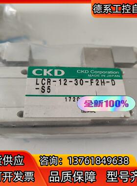 LCR-12-30-F2H-D-S5 全新原装正品线性双作用