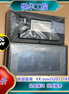 昆仑通泰TPC7062W嵌入式一体化触摸屏，全新拍摄！议价