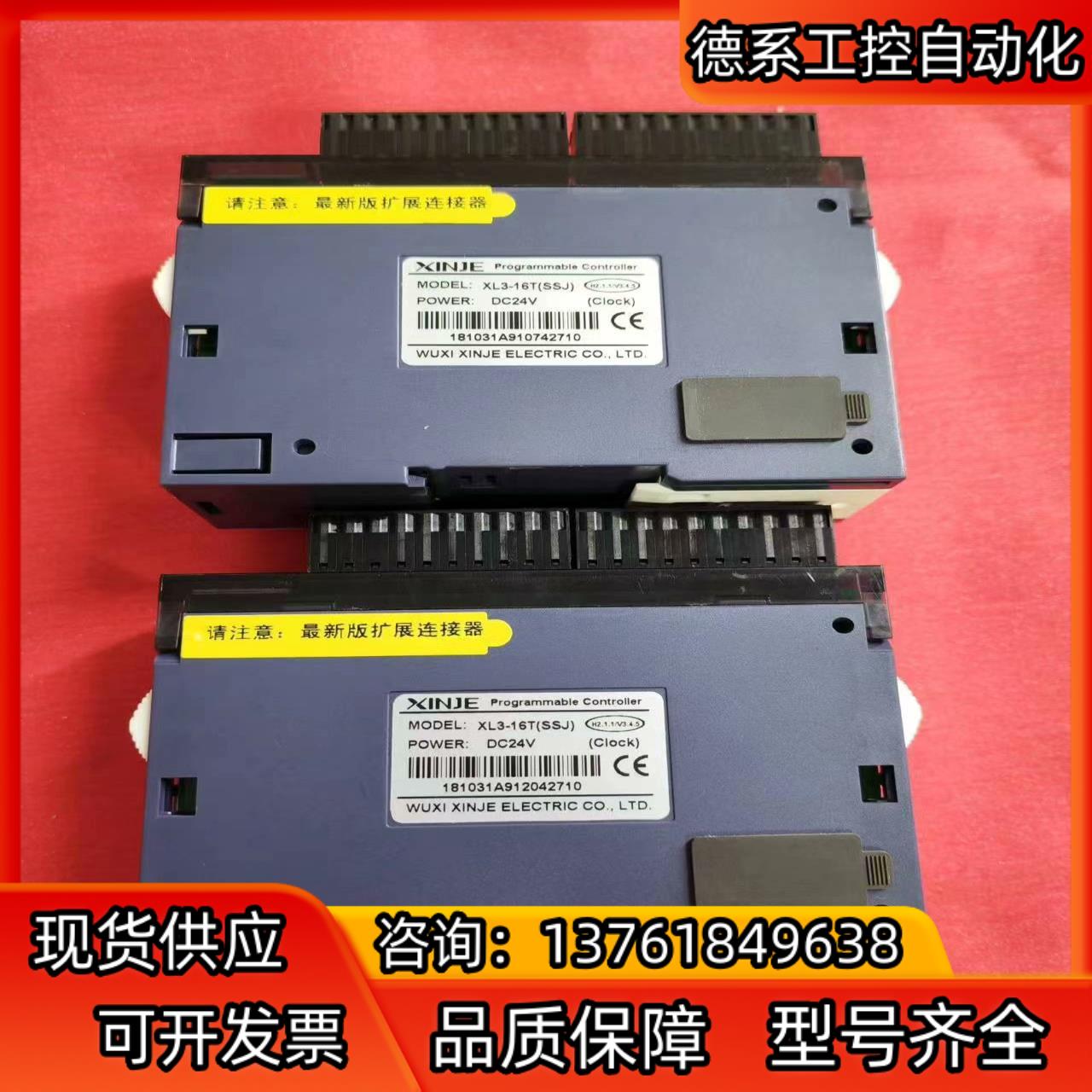 信捷PLCXL3-16t(SSJ)成色重新，议价