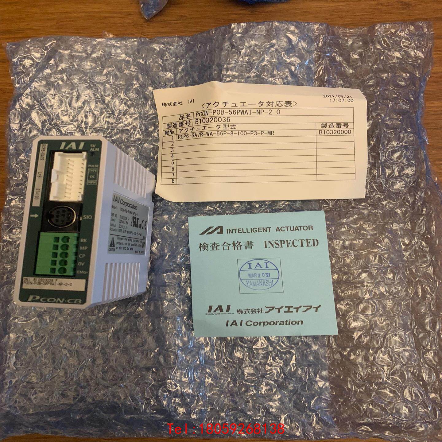 【非标价】IAI corporation控制器PC0N-P0B-56P