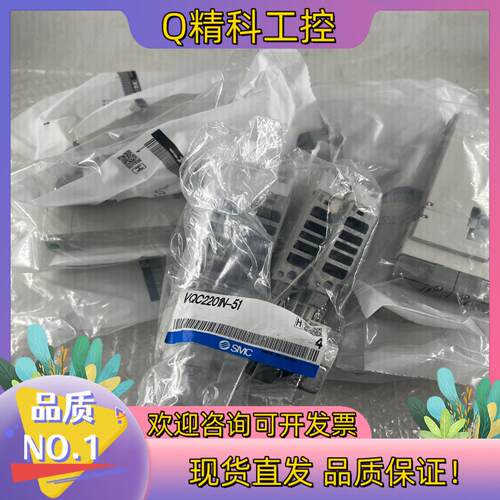 现货SMC电磁阀全新原装  VQC2201N-51