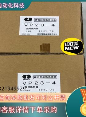 现货盘用换气扇  型号:VP23-4  :2个 180