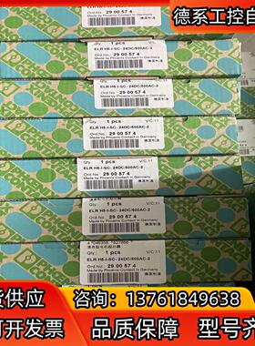 2900574  ELR H5-I-SC- 24DC/500