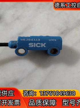 德国西克SICK对射光电传感器WE2S-E113 原装正品，