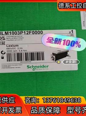 ILM0703P12A0000，伺服电机全新原装正品，