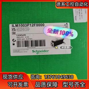 ILM0703P12A0000 伺服电机全新原装 正品