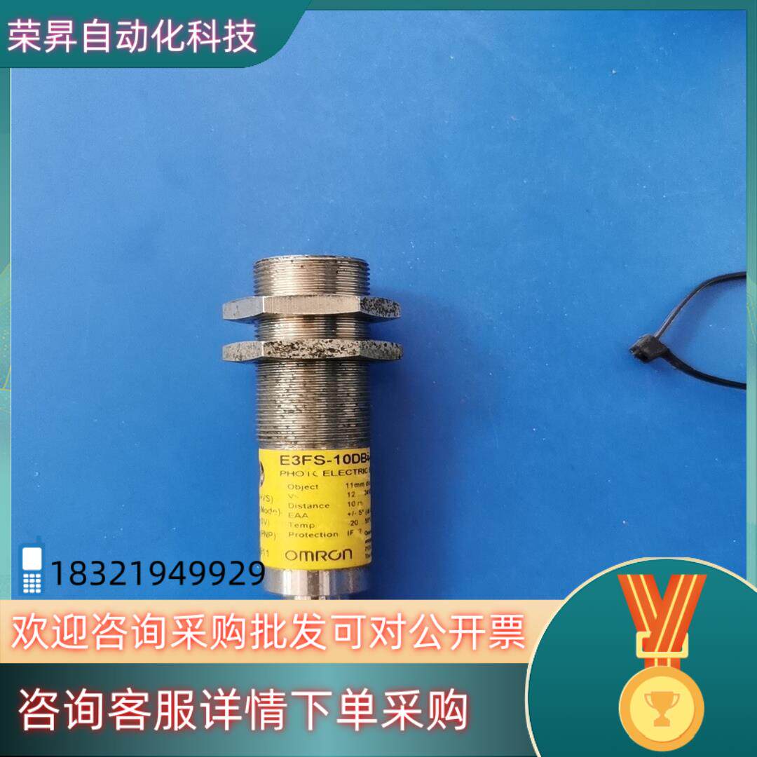 现货传感器E3FS-10DB4-M1-M