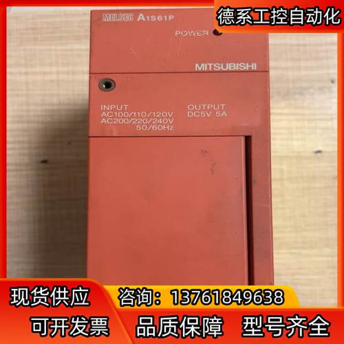 A1S61P 通用电源模块实物拍的