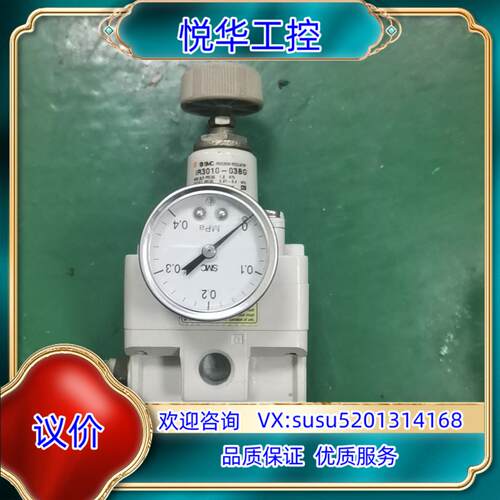 原装SMC精密调节阀IR3010-03BG  0.01-0.4M议