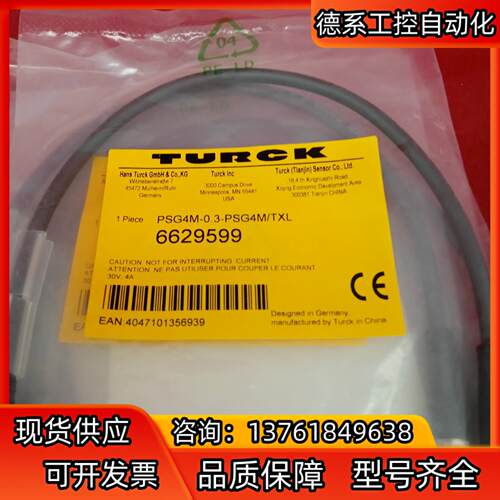 全新原装正品图尔克传感器PSG4M-0.3-PSG4M/TX