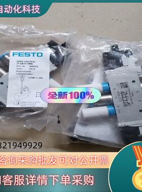 现货费斯托电磁阀VUVG-L14-P53C-ZT-Q8-U-1R
