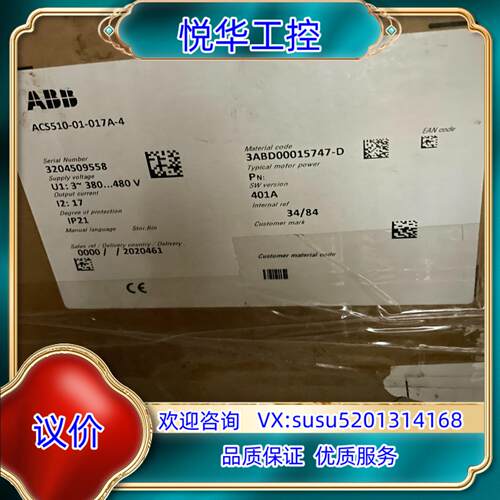 原装Acs510-01-017A-4   全新正品ABB变频器议