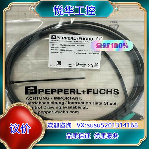 原装倍加福P+F大光斑ML100-8-W-200-RT/103/议