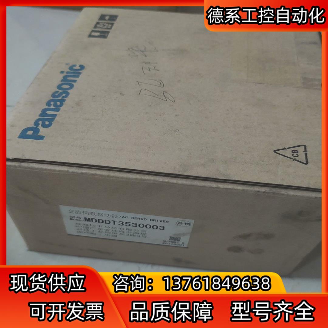 MDDDT3530003全新伺服，原装新机器，保证不是翻