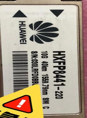 华为光模块 HXFP8441-220 10G 40km 15