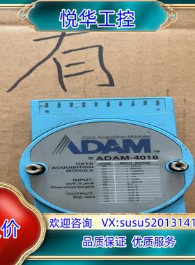 研华模块ADAM-4018议价