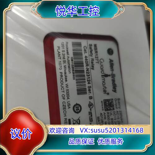原装AB罗克韦尔安全继电器msR127T 440R-N23124议