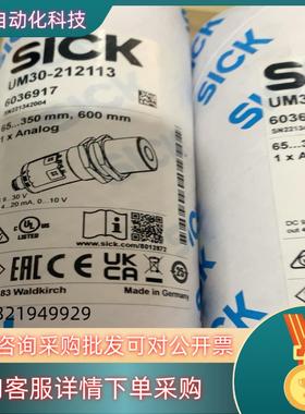 现货UM30-212113订货号:6036917全新原装