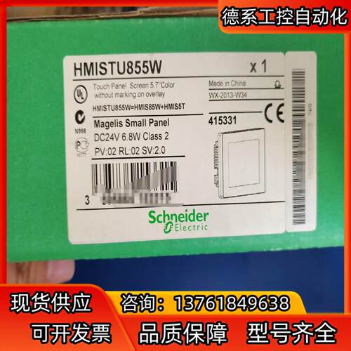 HMISTU855W全新原装