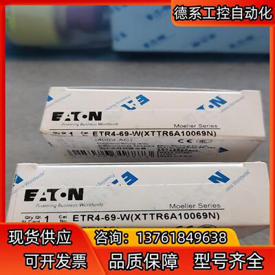 继电器穆勒全新继电器ETR4-69-W全新原装