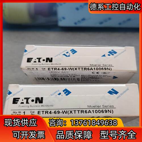 继电器穆勒全新继电器ETR4-69-W全新原装