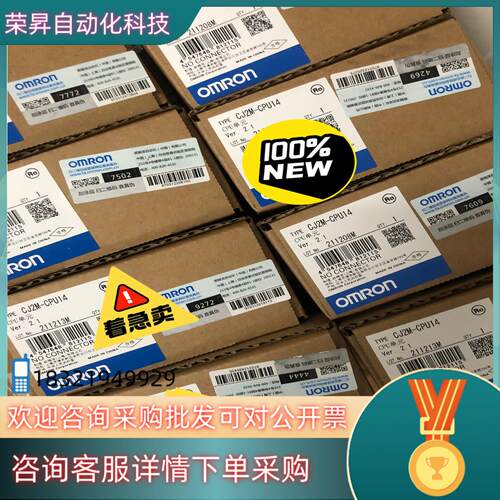 现货模块 CJ2M-CPU14全新原装