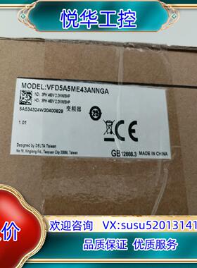 VFD5A5ME43ANNGA全新台达变频器有议价