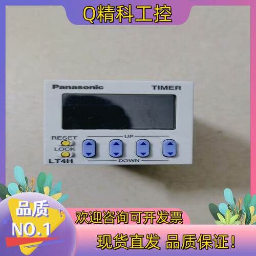 现货LT4H-AC240VS定时器 正常