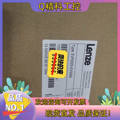 现货EVF9325-EVV004 LENZE伦茨变频器能拍就