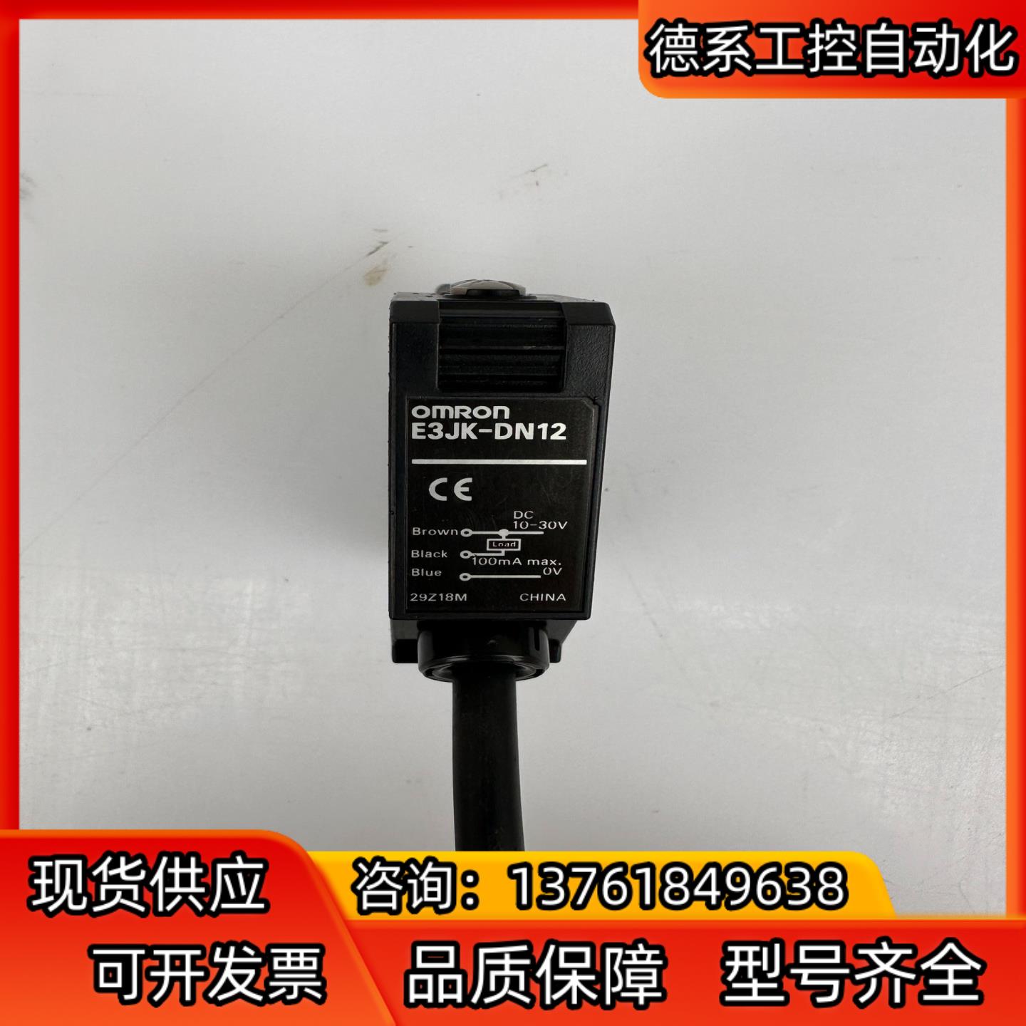 光电开关E3JK-DR12，，功能正常