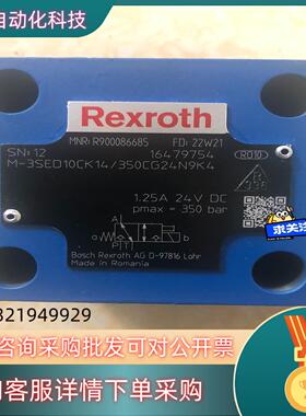 现货力士乐球阀M-3SED10CK14/350CG24N9K4